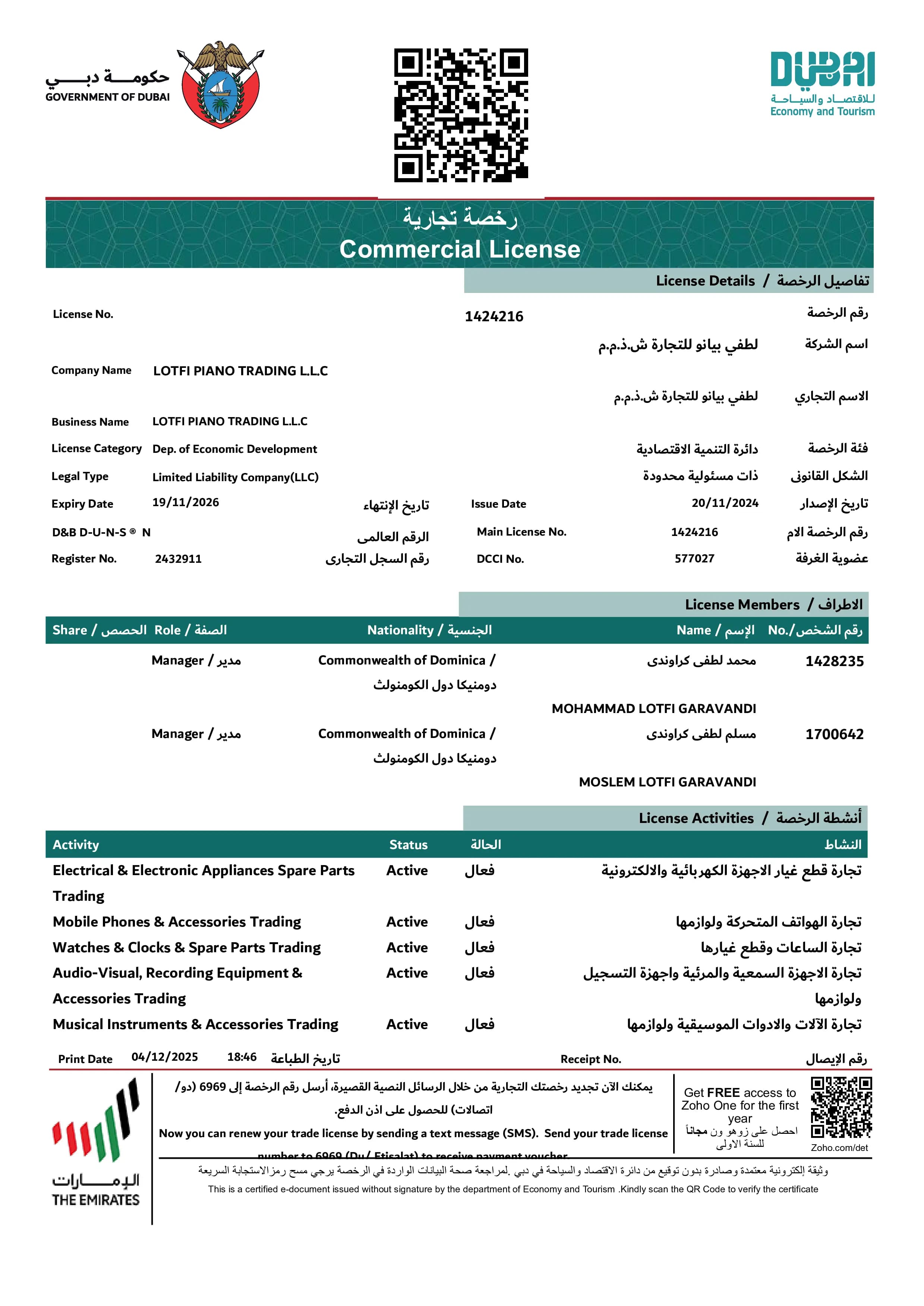 Lotfi Piano certificate 1