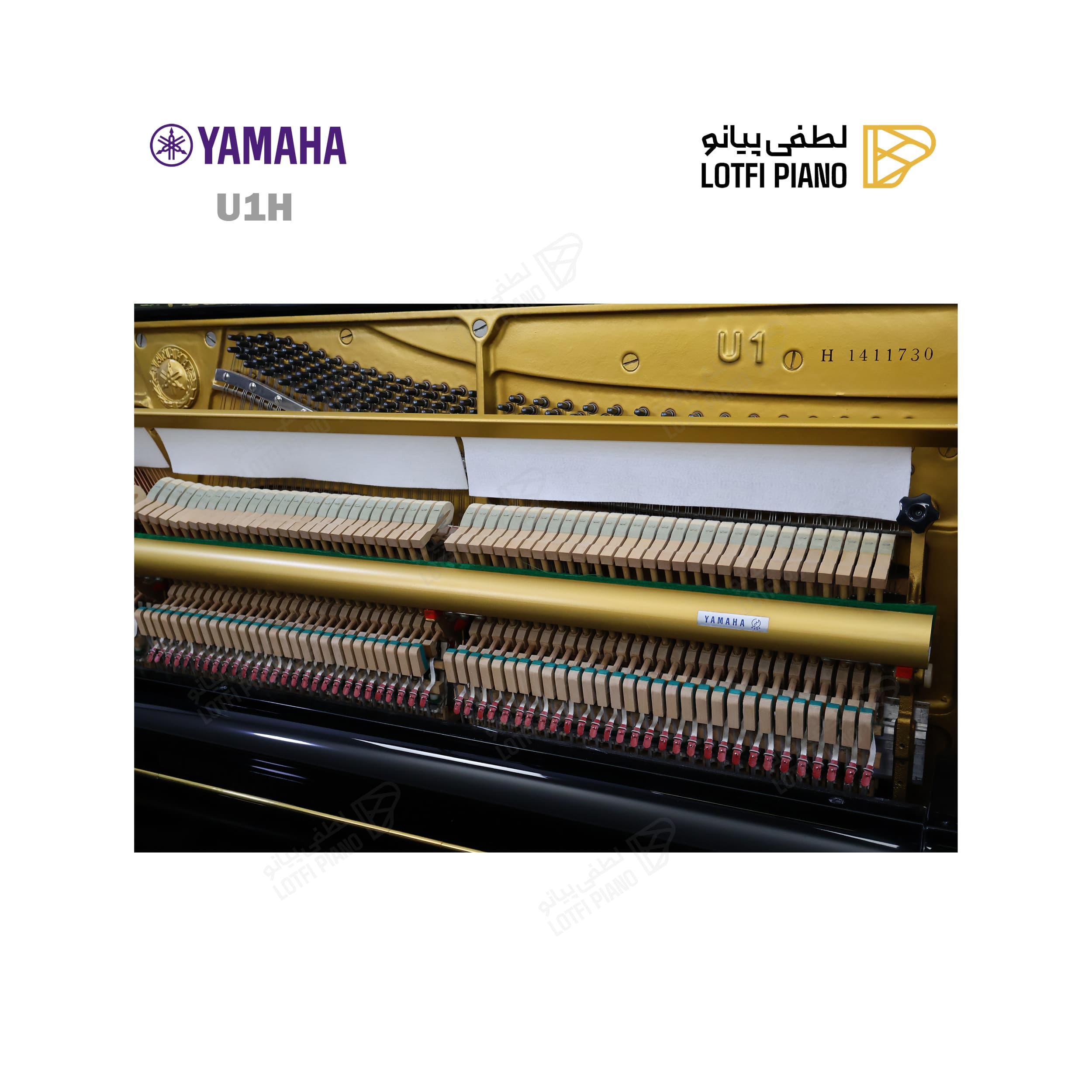 YAMAHA U1 H - thumbnail 2